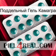 Поддельный Гель Камагра dapoxetine2